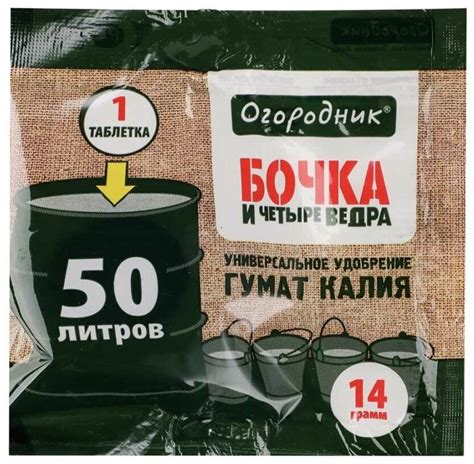 Бочка и четыре ведра гумат калия 14г — купить по низкой цене на Яндекс ...
