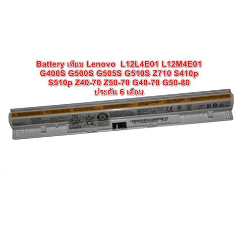 พรีออเดอร์รอ10วัน Battery Notebook Lenovo แบตเทียบ L12L4E01 L12M4E01 ...