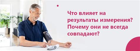 Почему тонометр каждый раз показывает разное давление? - Академия ...