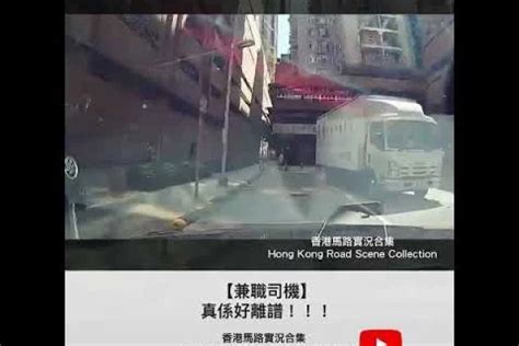 車cam直擊 【兼職司機】真係好離譜！！！ 香港馬路實況合集 Hong Kong Road Scene Collection 車cam 影片 Kkleo