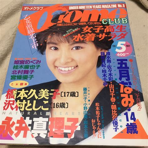 Satsuki Nami Sexiezpix Web Porn My Xxx Hot Girl