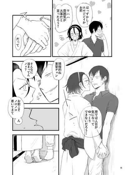 Hakone Hairyokan Zekkyou Onsen Nhentai Hentai Doujinshi And Manga