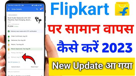 Flipkart Order Return Kaise Kare How To Return Order On Flipkart