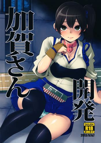 Kaga San Kaihatsu Nhentai Hentai Doujinshi And Manga