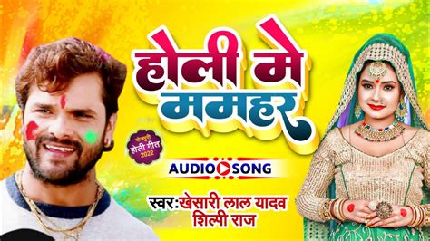 Khesari Lal Yadav Ke Gana New Bhojpuri Dj Remix Song