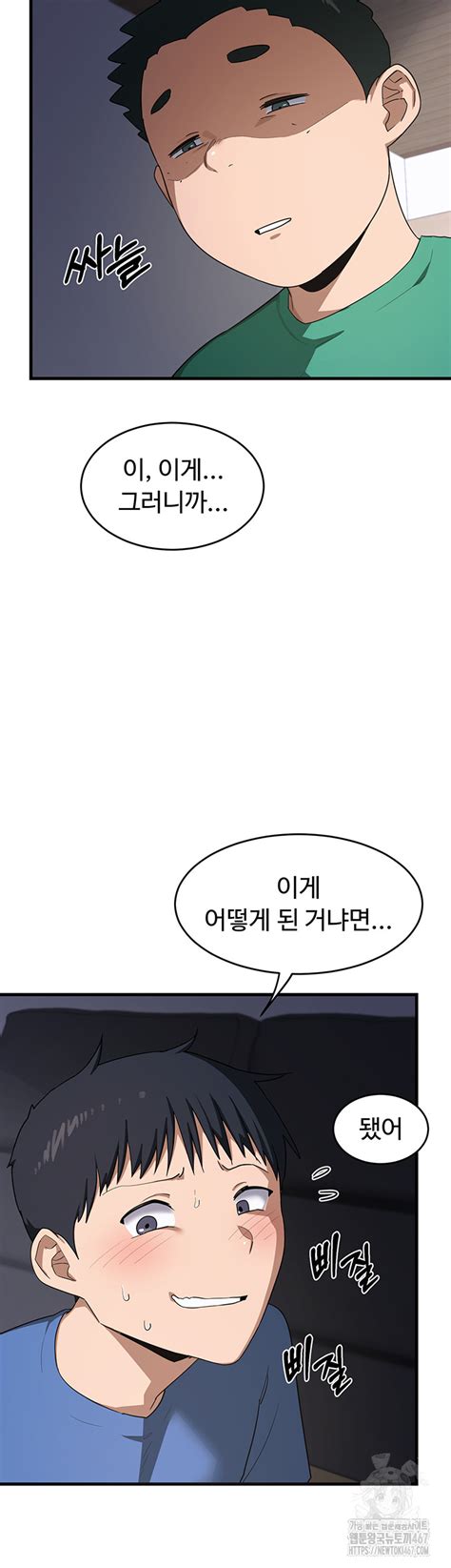 MILF Exchange Plan Raw Chapter Manga Fx