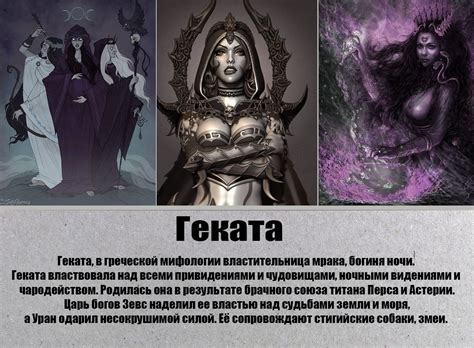 Ave Hecate! Славься Геката - богиня луны и ночи! | VK Fantasy Male ...