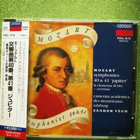 B（国内盤）ヴェーグ、モーツァルト「交響曲第40番、第41番『ジュピター』」モーツァルテウム・カメラータ・アカデミカ、ザルツブルクの落札情報