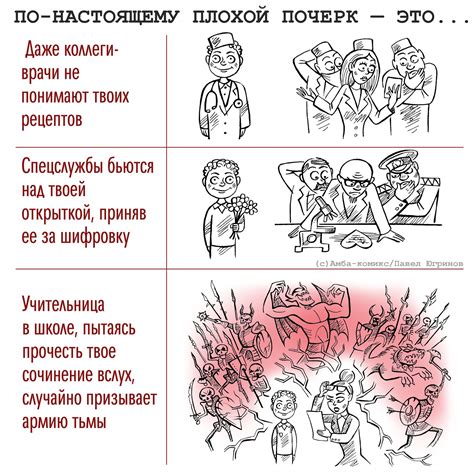 Плохой почерк | Пикабу