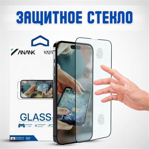 Защитное стекло на iphone 15 Pro 6.1" ANANK 3D / на весь экран / стекло ...