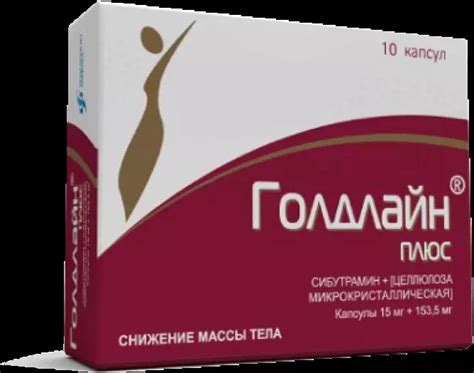 Сибутрамин - средство для лечения ожирения | sibutramin.ru