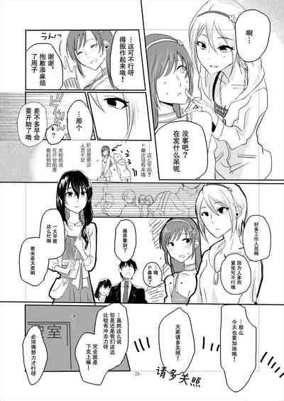 Obsessed 02 Nhentai Hentai Doujinshi And Manga