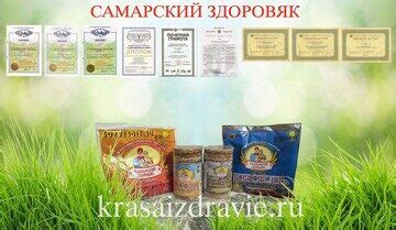 САМАРСКИЙ ЗДОРОВЯК