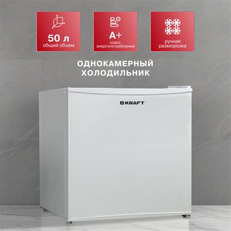 Холодильник KRAFT BC(W)_50 л. _53833, белый - купить по доступной цене ...
