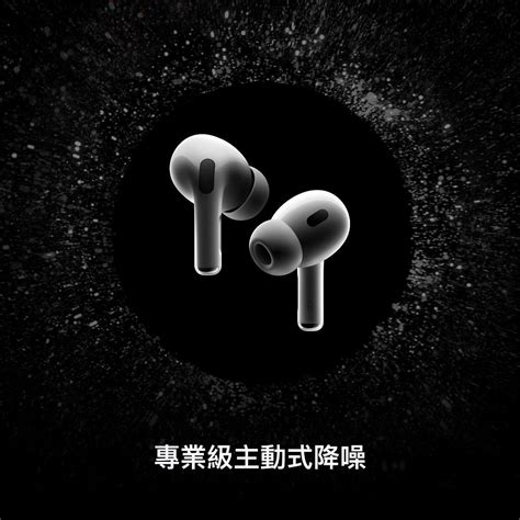 Apple 蘋果 Airpods Pro 第 2 代 搭配 Magsafe 充電盒 Usbc Pchome 24h購物