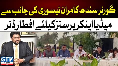 Breaking News Iftar Dinner For Media Anchor Persons On Behalf Of