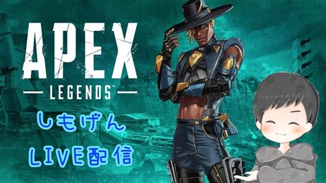 Apex参加型 カジュアル Youtube