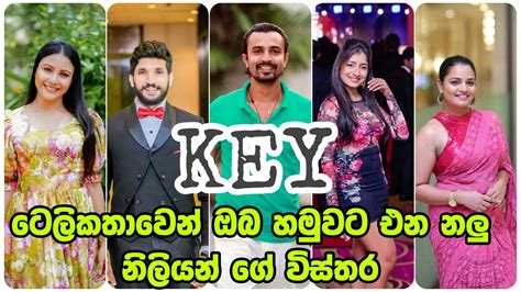 Key කතාවේ රගපාන නලු නිලියන් ගේ විස්තර බලමු Key Teledrama Cast And Crew