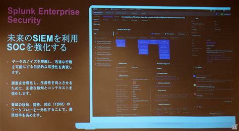 Siemのできることが広がる Splunk、セキュリティ製品やシスコとの方向性を紹介 Zdnet Japan