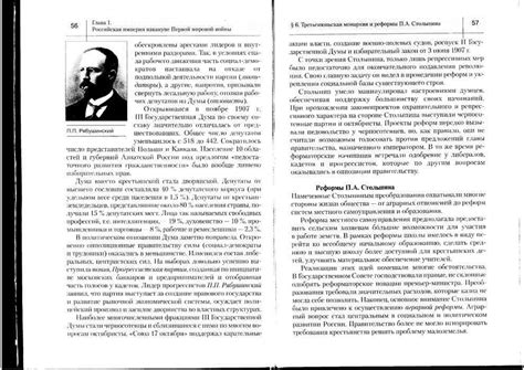 Учебник по истории 11 класс Загладин Козленко Минаков Петров читать онлайн