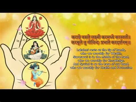 karagre vasate lakshmi karagara vasata lkashhama mantra  good health