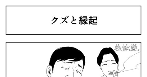 エッセイ アスペ彼氏とadhd彼女「クズと縁起」 小麦めんまのマンガ 漫画 オリジナル 実話 Pixiv