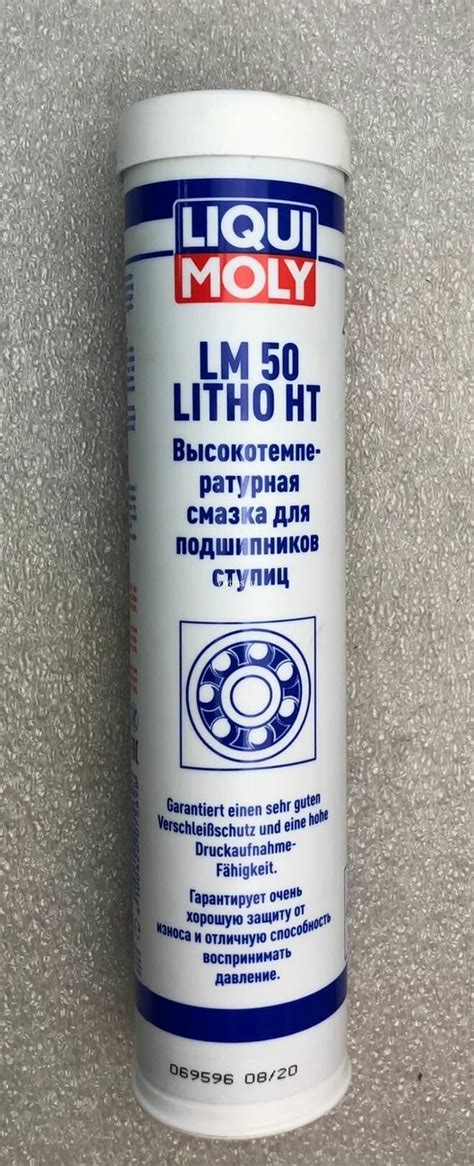 Автомобильнаяазка Liqui Moly Lm 50 Litho Ht Купить В Москве За 1431
