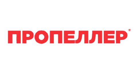 ПРОПЕЛЛЕР купить в Москве, цена на ПРОПЕЛЛЕР от 132 руб.