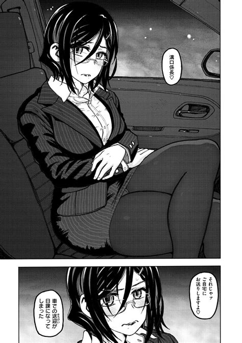 Itsumo No SEX In The CAR Page 95 IMHentai