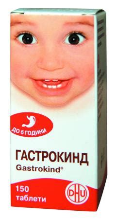 Гастрокинд: инструкция, отзывы, аналоги, цена в аптеках - Медицинский ...