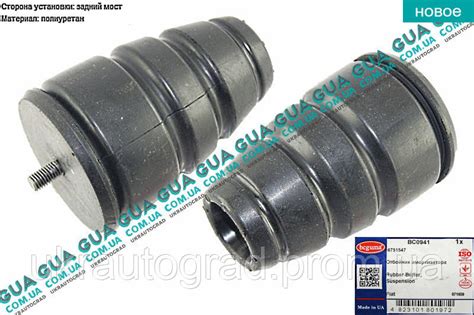 Отбойник Рессоры Задней Подвески BC0941 Fiat / ФИАТ DOBLO 2000-2005 ...