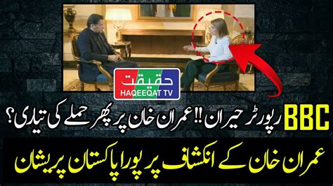 Imran Khan Will Use Bullet Proof Screen In Upcoming Jalsas Youtube