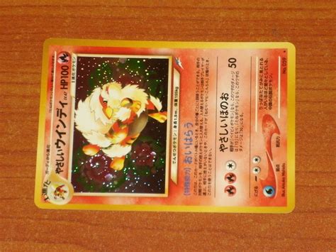 Mavin Japanese Pokemon Gaming Card LIGHT ARCANINE 059 HP100 Neo