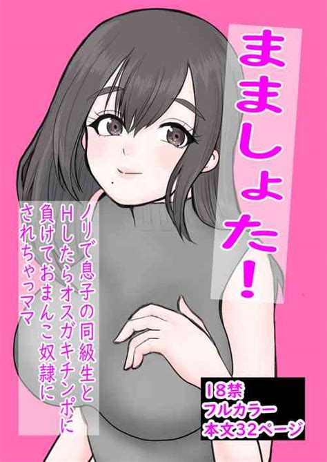 Chijo De Shufu Pervert Housewife Nhentai Hentai Doujinshi And Manga