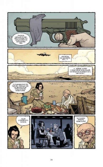 Бойцовский Клуб 2: Спокойный Гамбит (Полное издание) - узнать о ...