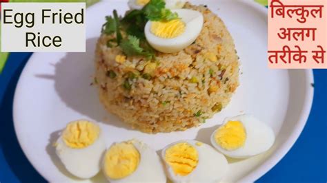 Bachelors Special Egg Fried Rice Simple And Easy Egg Fried Rice At