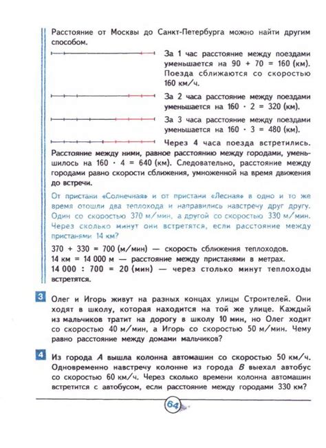 Учебник по математике 4 класс Гейдман Мишарина Зверева читать онлайн