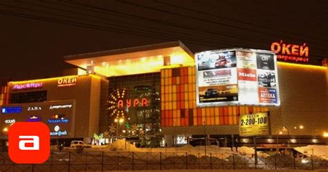 Кинотеатр Формула Кино Аура, Новосибирск: купить билеты, расписание ...
