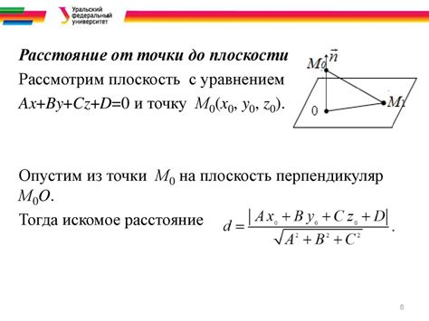 Аналитическая геометрия - презентация онлайн