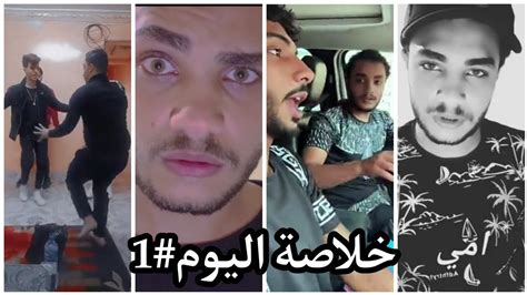 اقوي تجميعه تيك توك 2022خلاصة اليوم لتيم الشرقوية Youtube