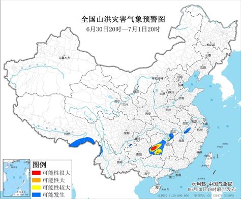 水利部和中国气象局6月30日18时联合发布红色山洪灾害气象预警