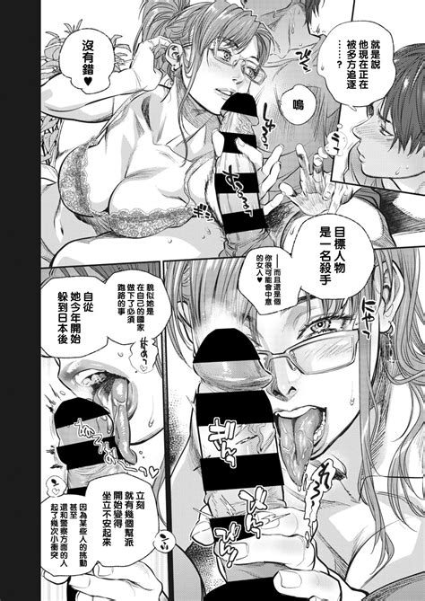 Hitozuma No Kuse Ni Page Nhentai Hentai Doujinshi And Manga