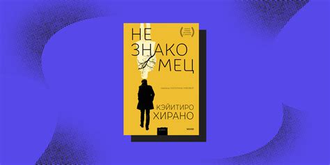 15 художественных книг, которые можно почитать, чтобы отвлечься — Лайфхакер