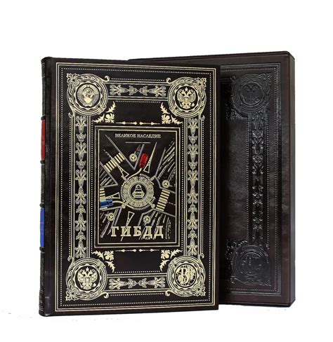 Книга "ГИБДД. Великое наследие": купить подарочное издание