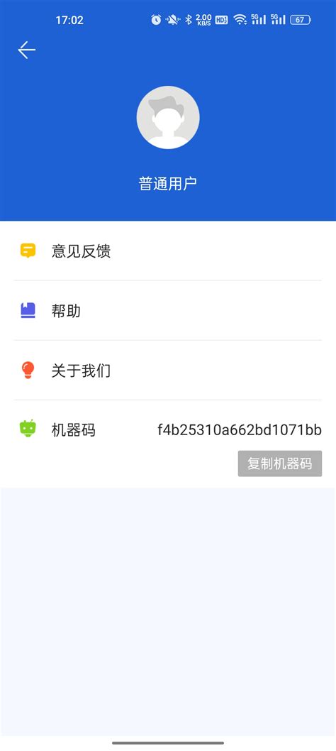 微信强制撤回消息app手机安卓版下载 微信强制撤回消息app官方版下载v203 最新版 007游戏网