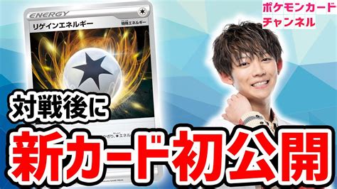 【生放送】ポケカ対戦後に新カードを公開！よぴふっとがガチ対戦！【パラダイムトリガーポケモンカード】 Youtube