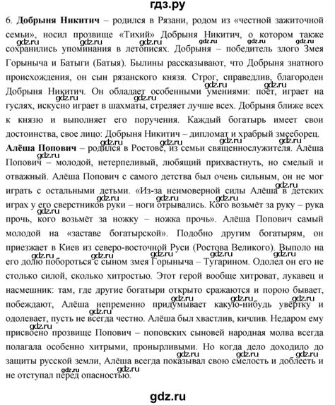 ГДЗ часть 1. страница 28 литература 4 класс Климанова, Горецкий