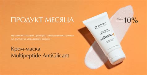 Профессиональная косметика для косметологов PREMIUM Professional
