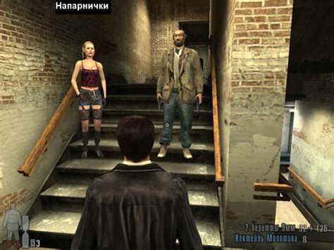 Руководство По Прохождению Макс Пейн 2 Спрут - instructionplanet