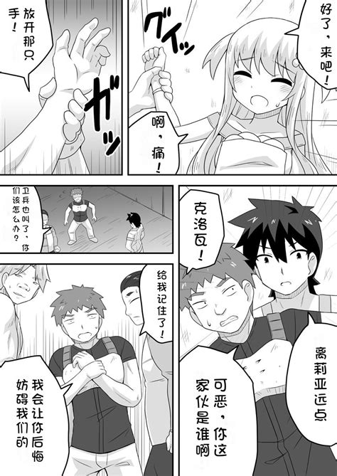Kurowaria 克罗瓦利亚第四话 悲剧 Page nhentai hentai doujinshi and manga